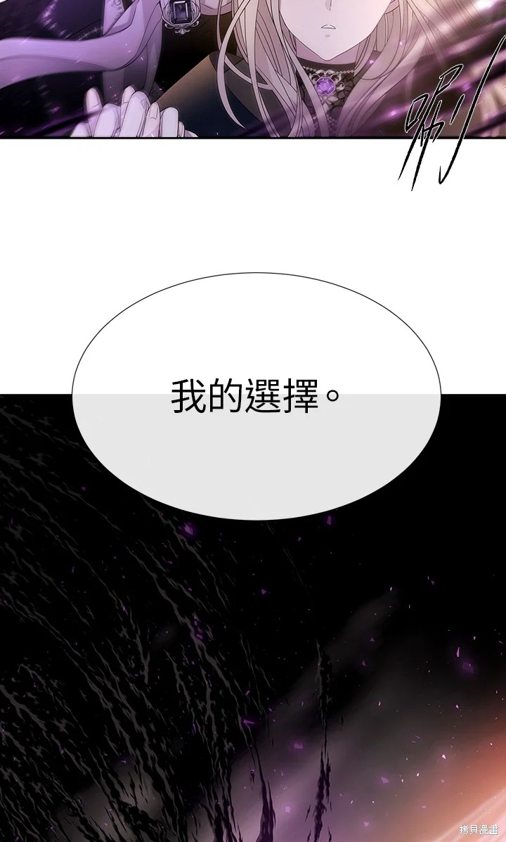 夏洛特的五个徒弟漫画,第115话4图