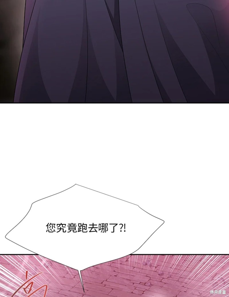 夏洛特的五个徒弟漫画,第110话4图