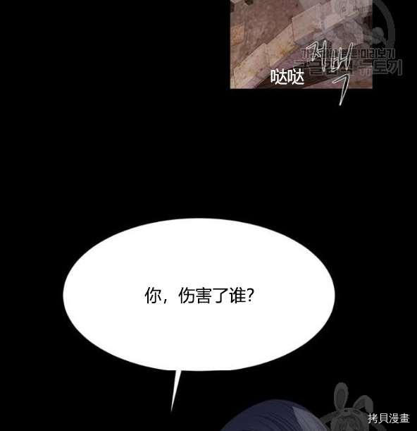 夏洛特的五个徒弟漫画,第75话4图