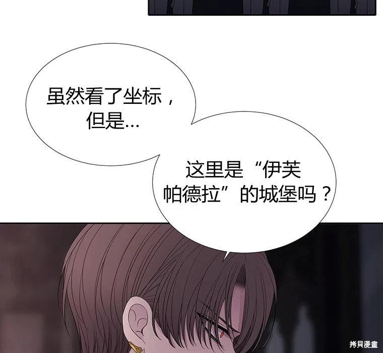 夏洛特的五个徒弟漫画,第87话5图