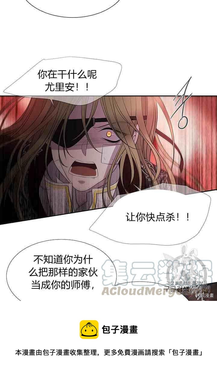 夏洛特的五个徒弟漫画,第45话1图