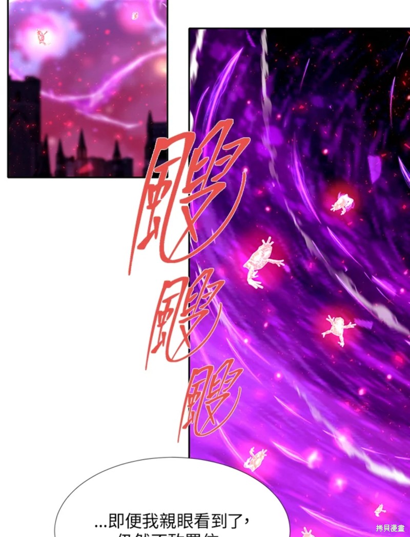 夏洛特的五个徒弟漫画,第108话3图