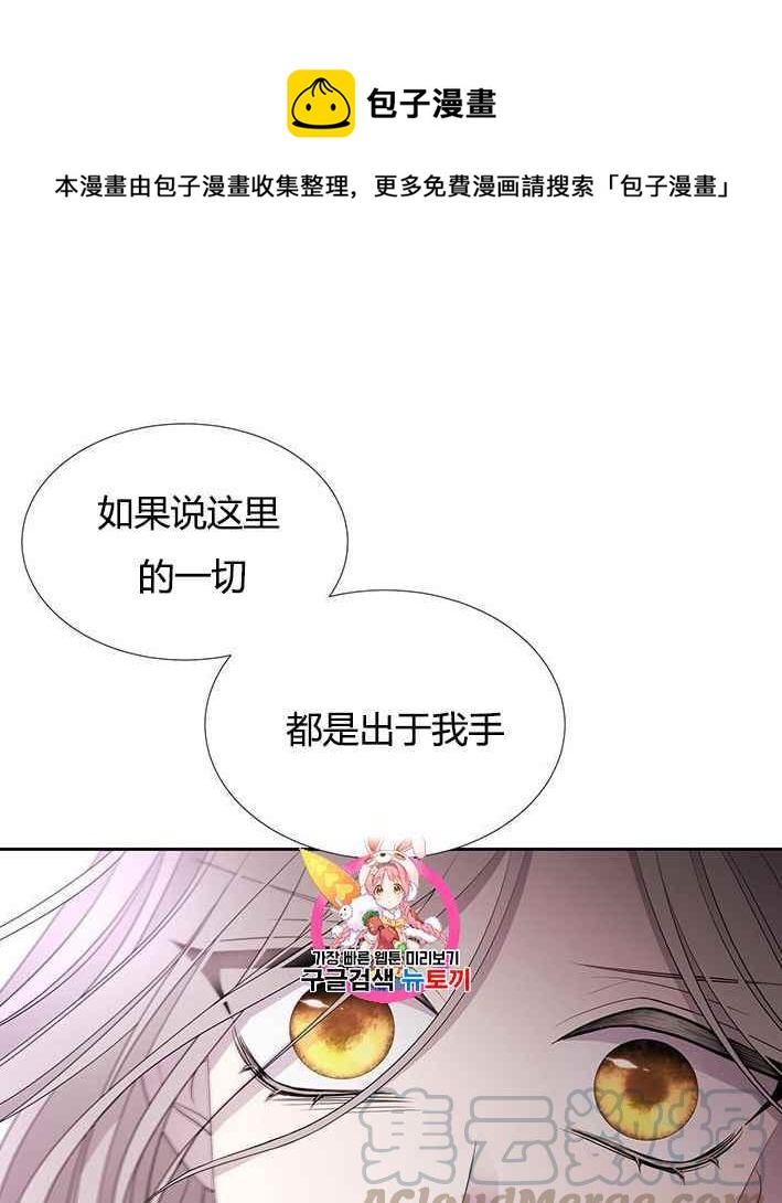 夏洛特的五个徒弟漫画,第50话1图