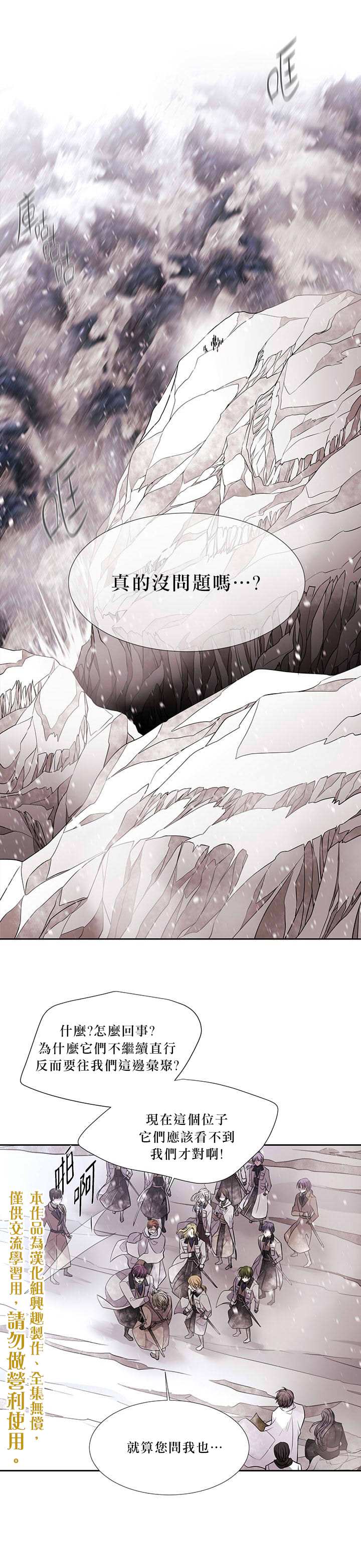 夏洛特的五个徒弟漫画,第26话5图