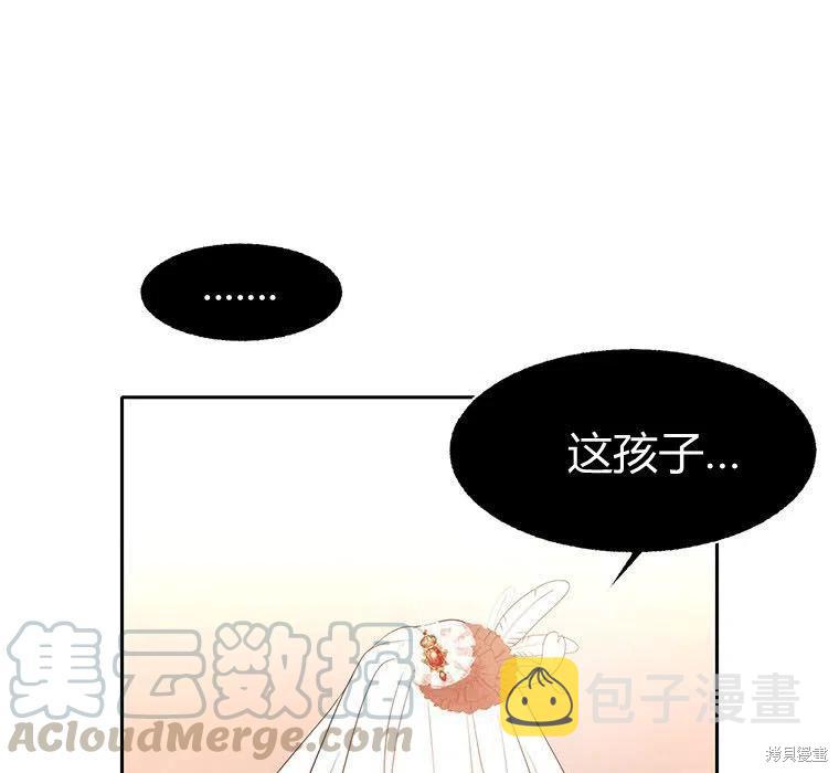 夏洛特的五个徒弟漫画,第88话1图