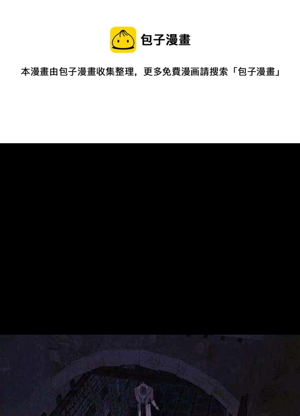 夏洛特的五个徒弟漫画,第75话1图