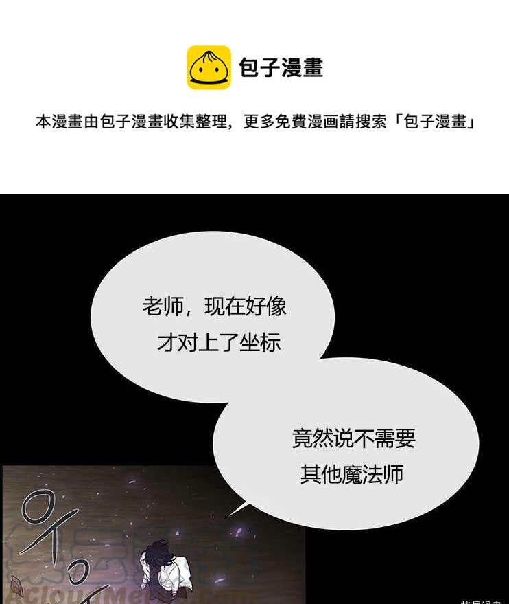 夏洛特的五个徒弟漫画,第78话1图