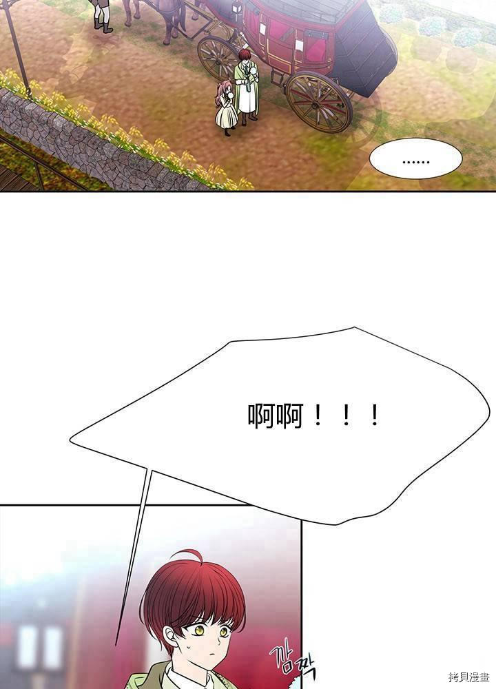 夏洛特的五个徒弟漫画,第59话3图