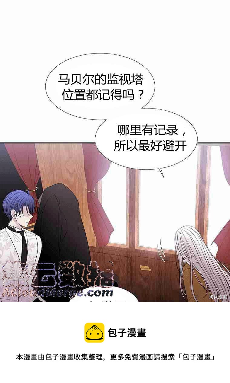 夏洛特的五个徒弟漫画奇妙漫画漫画,第67话5图