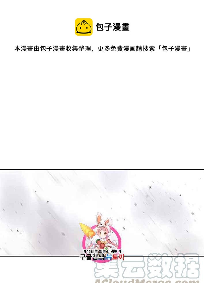 夏洛特的五个徒弟漫画,第55话1图