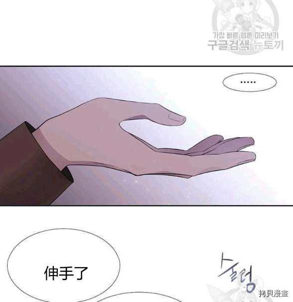 夏洛特的五个徒弟漫画,第73话2图