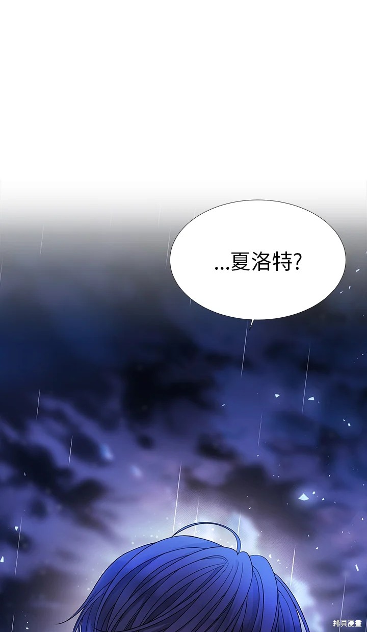 夏洛特的五个徒弟漫画,第116话1图