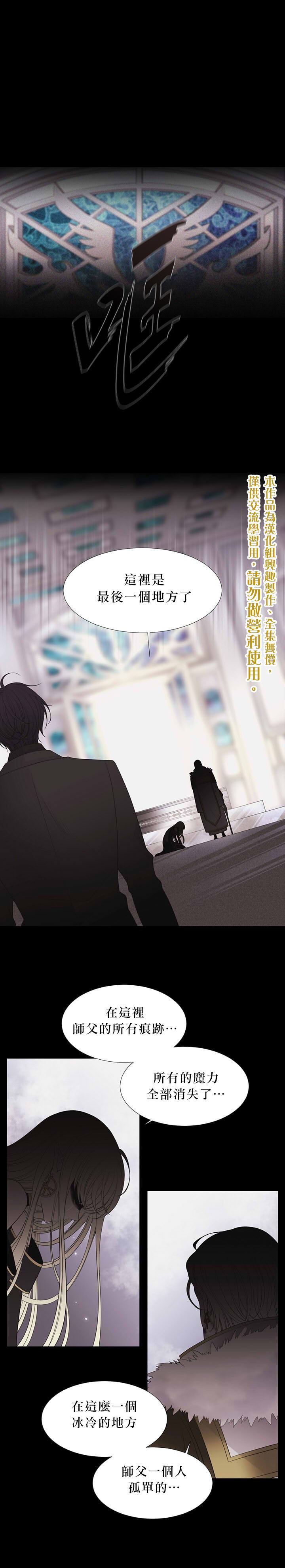 夏洛特的五个徒弟漫画,第13话1图