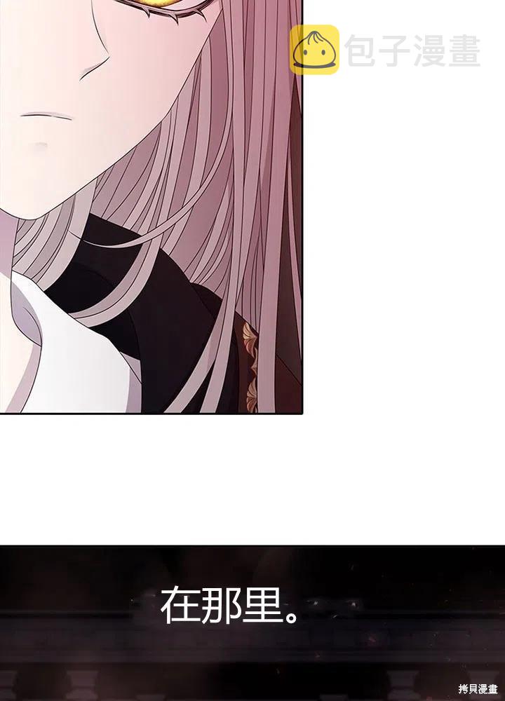夏洛特的五个徒弟漫画,第94话4图