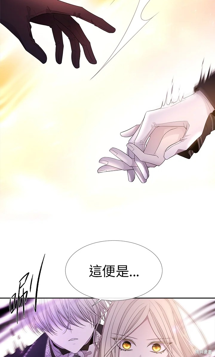夏洛特的五个徒弟漫画,第115话3图
