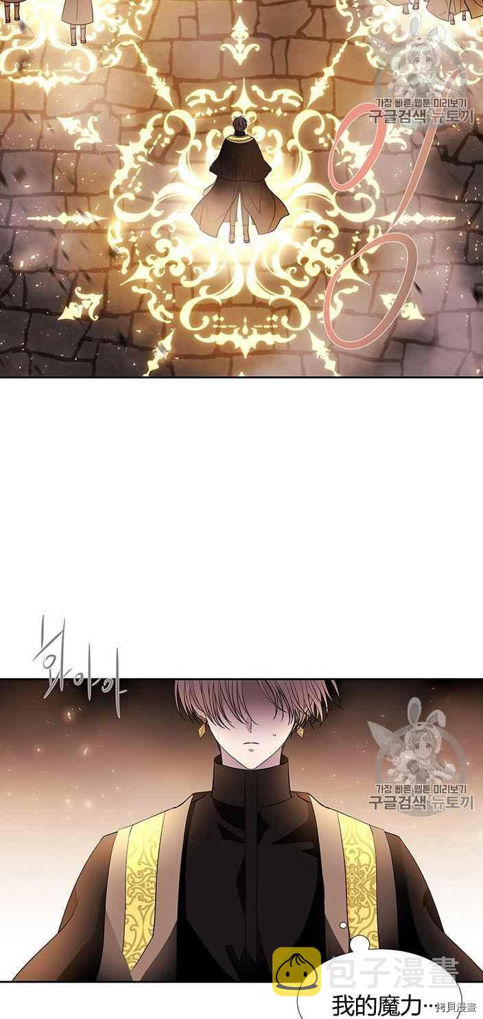 夏洛特的五个徒弟漫画,第52话4图