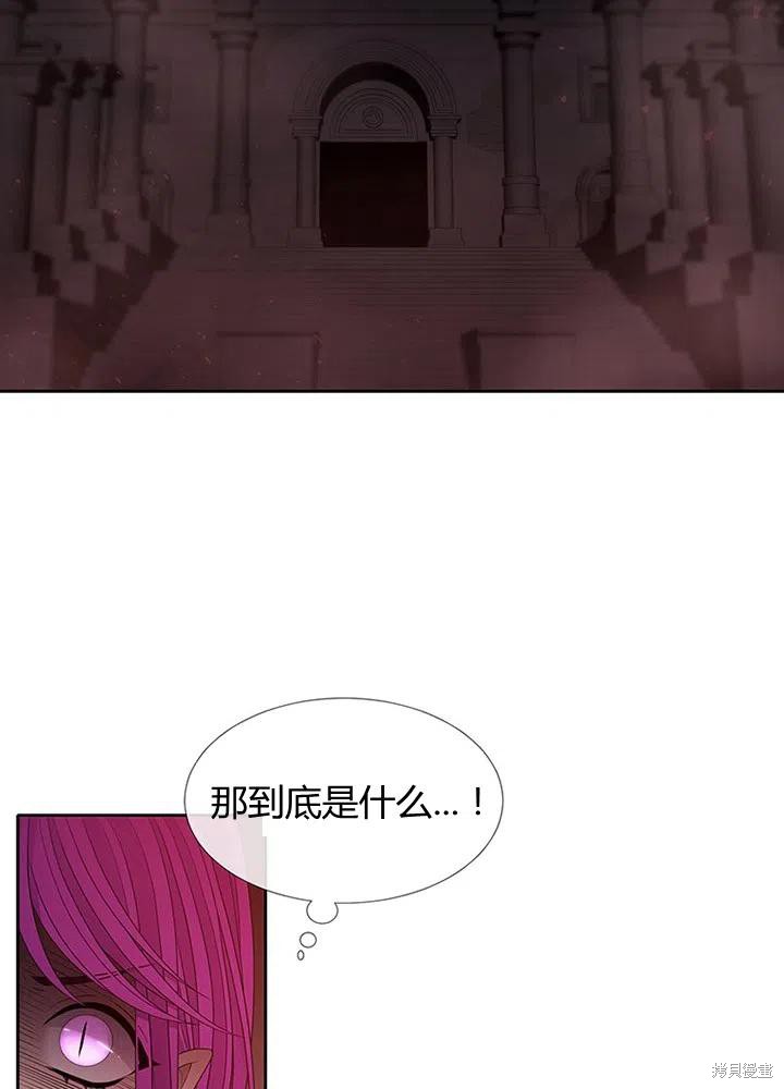 夏洛特的五个徒弟漫画,第94话5图