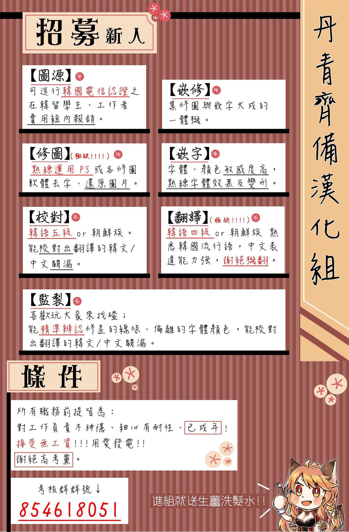 夏洛特的五个徒弟漫画,第40话1图