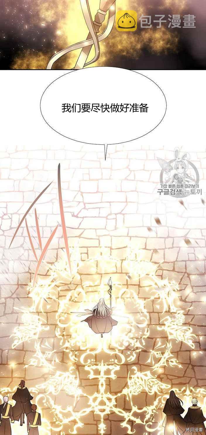 夏洛特的五个徒弟漫画,第52话3图