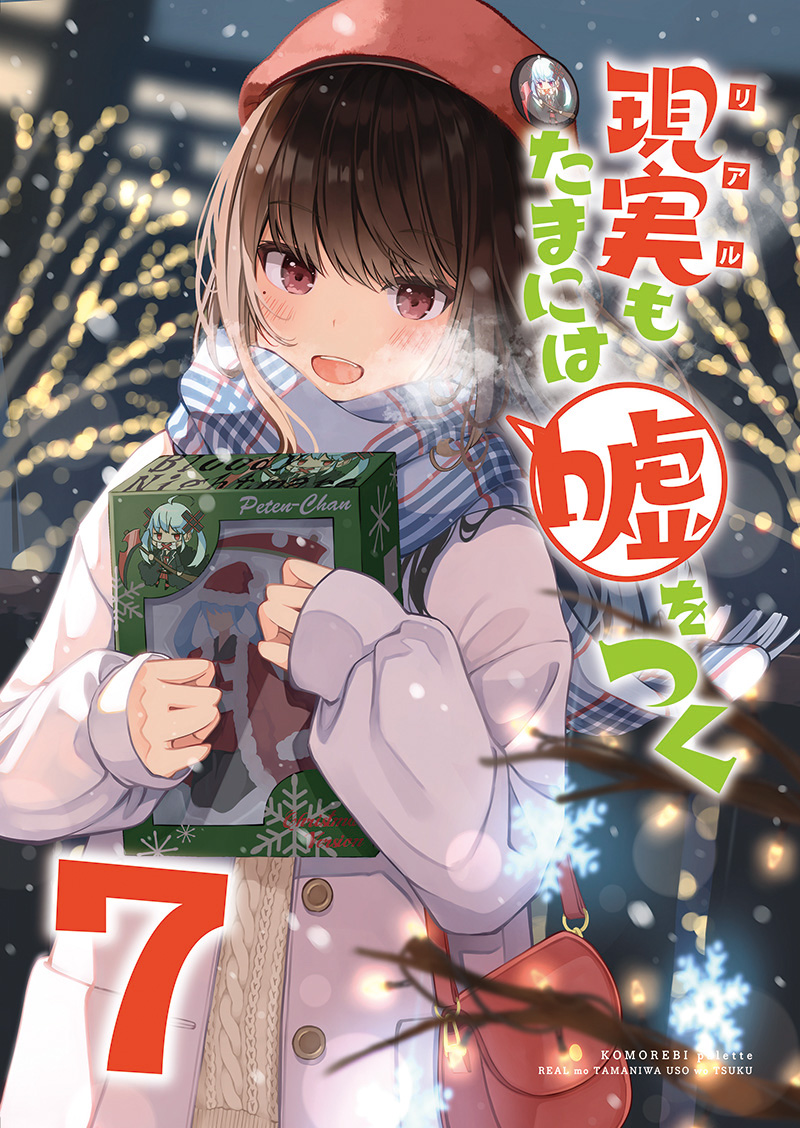 和喜欢游戏的朋友各种轶事漫画,番外2图