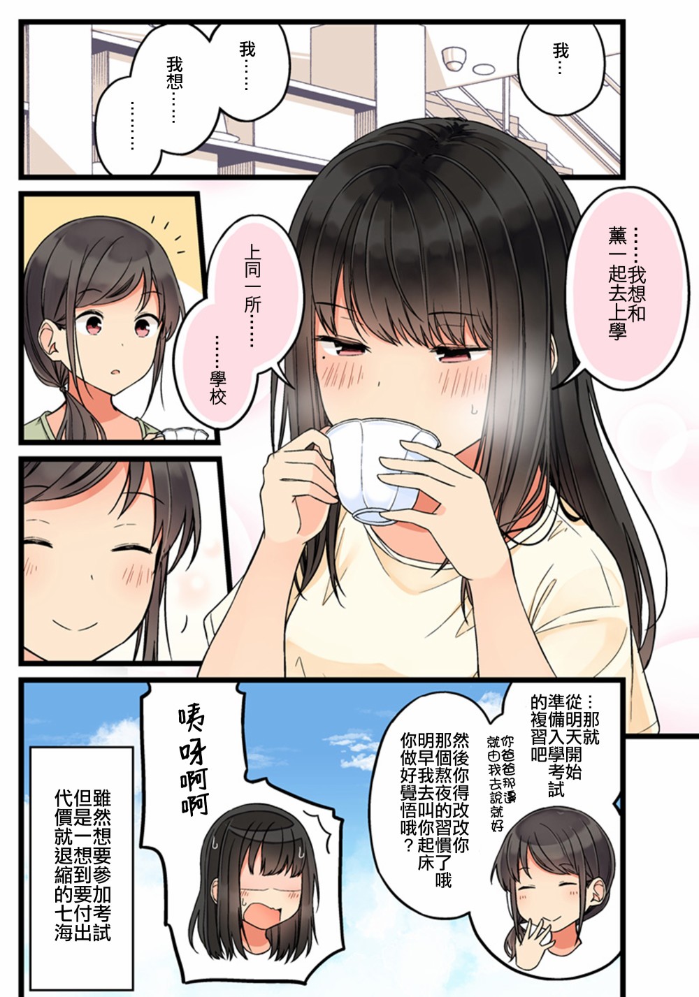 和喜欢游戏的朋友各种轶事实体书在哪买漫画,第68话4图