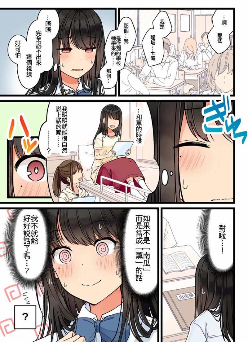 和喜欢游戏的朋友各种轶事实体书在哪买漫画,第70话3图