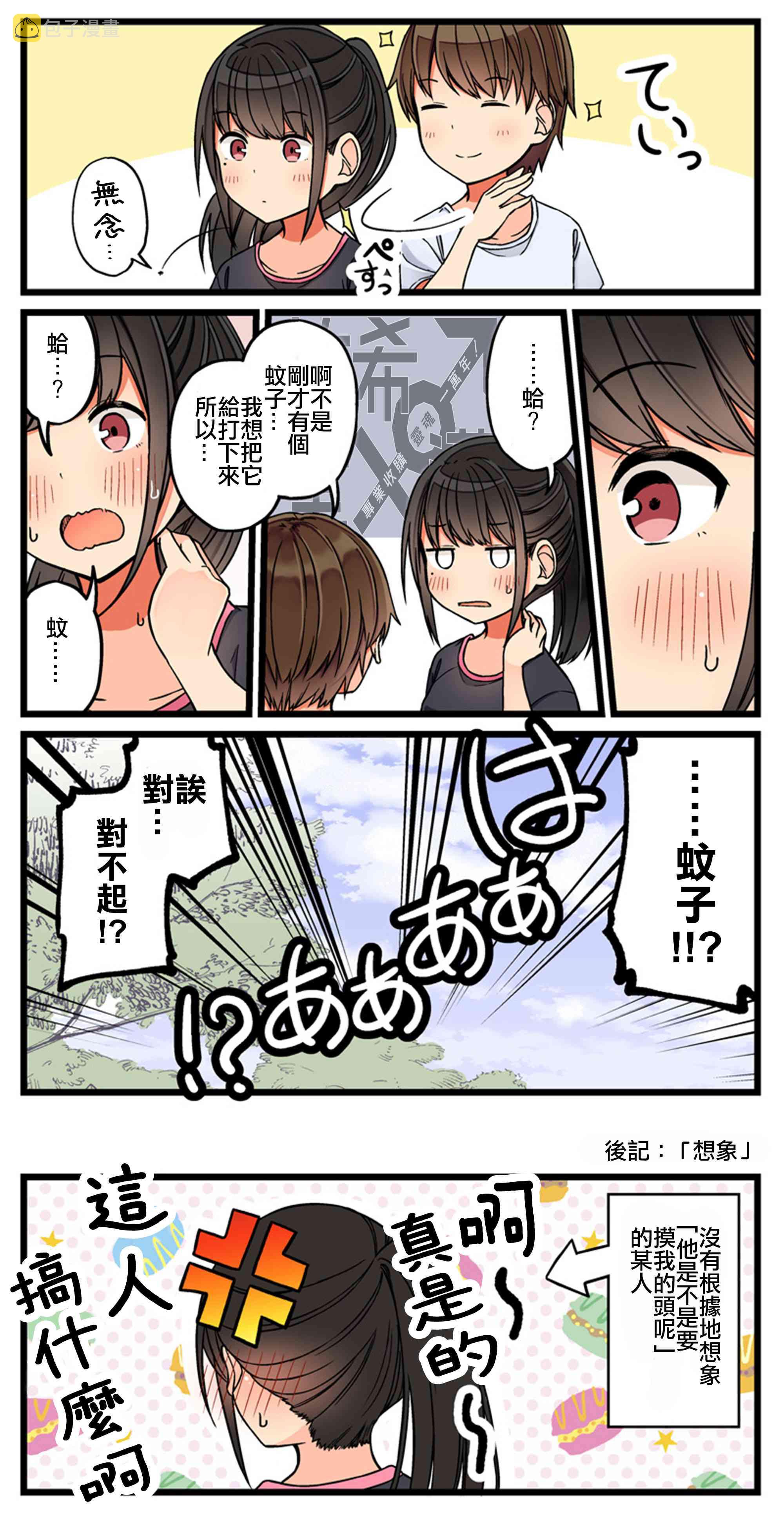 第55话3