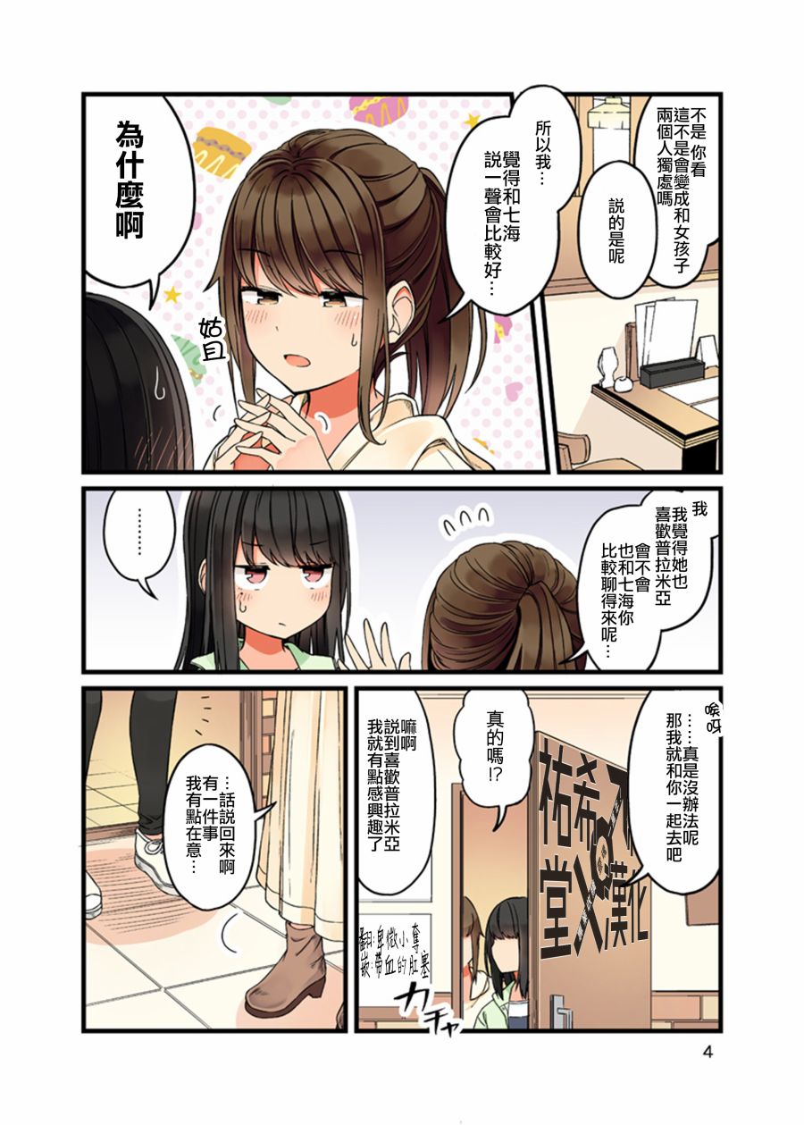 43.5话4