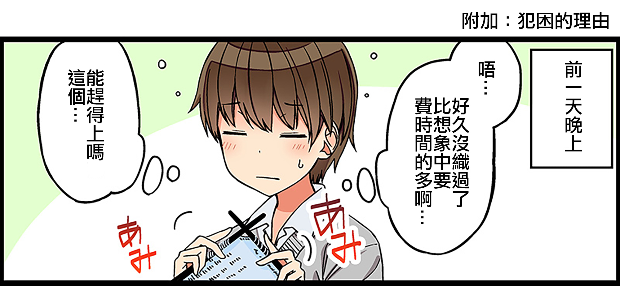 第96话4