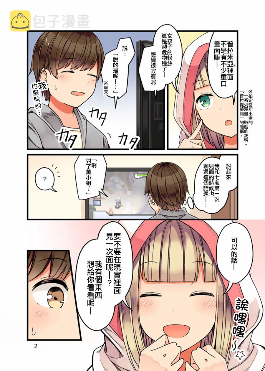 43.5话2