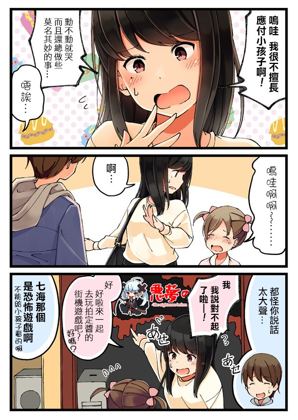21话2