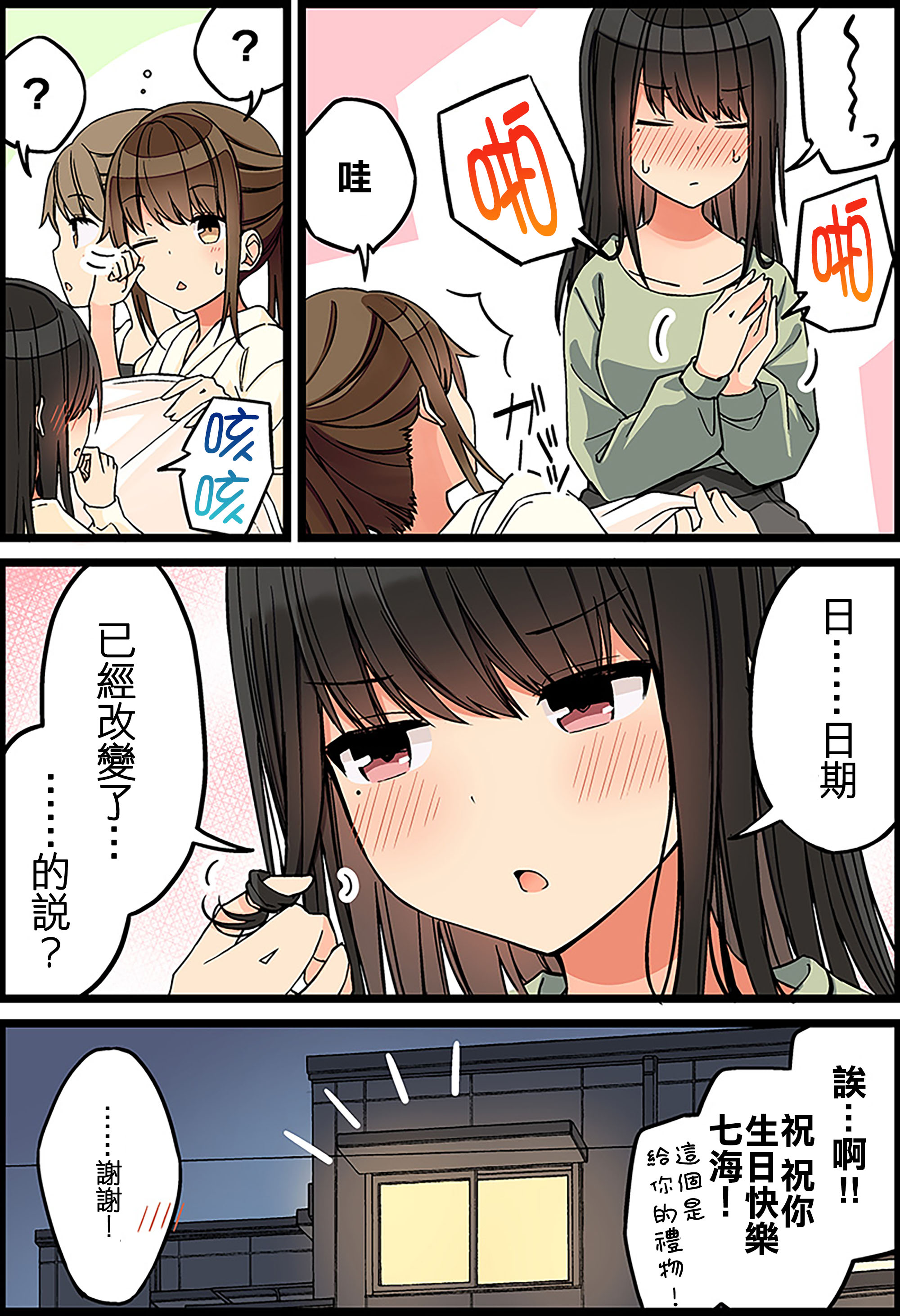 第96话3