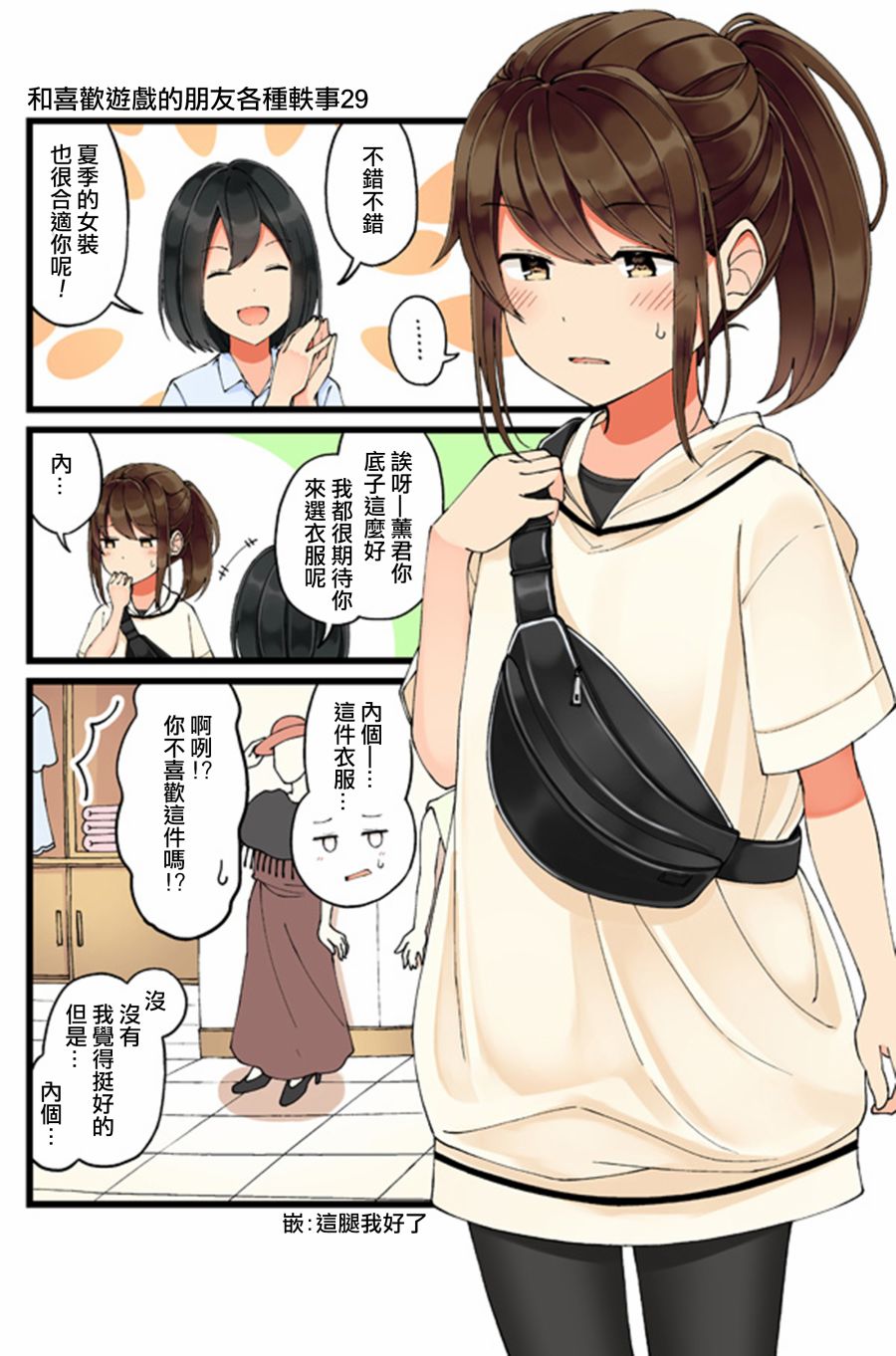 29话0