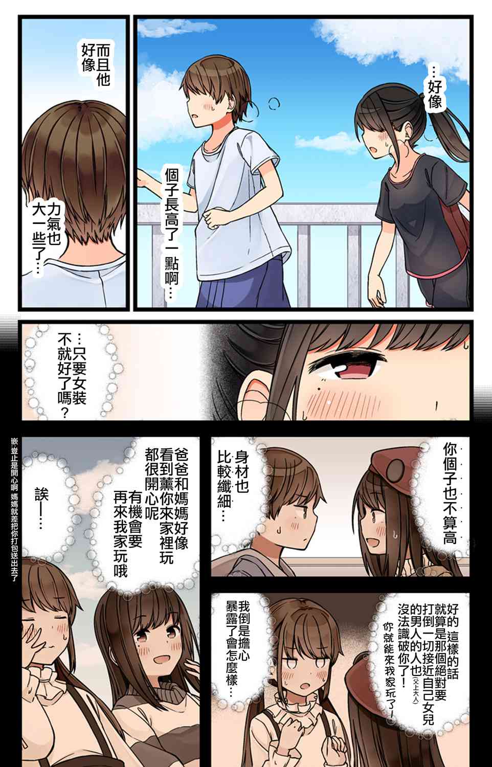 第56话2