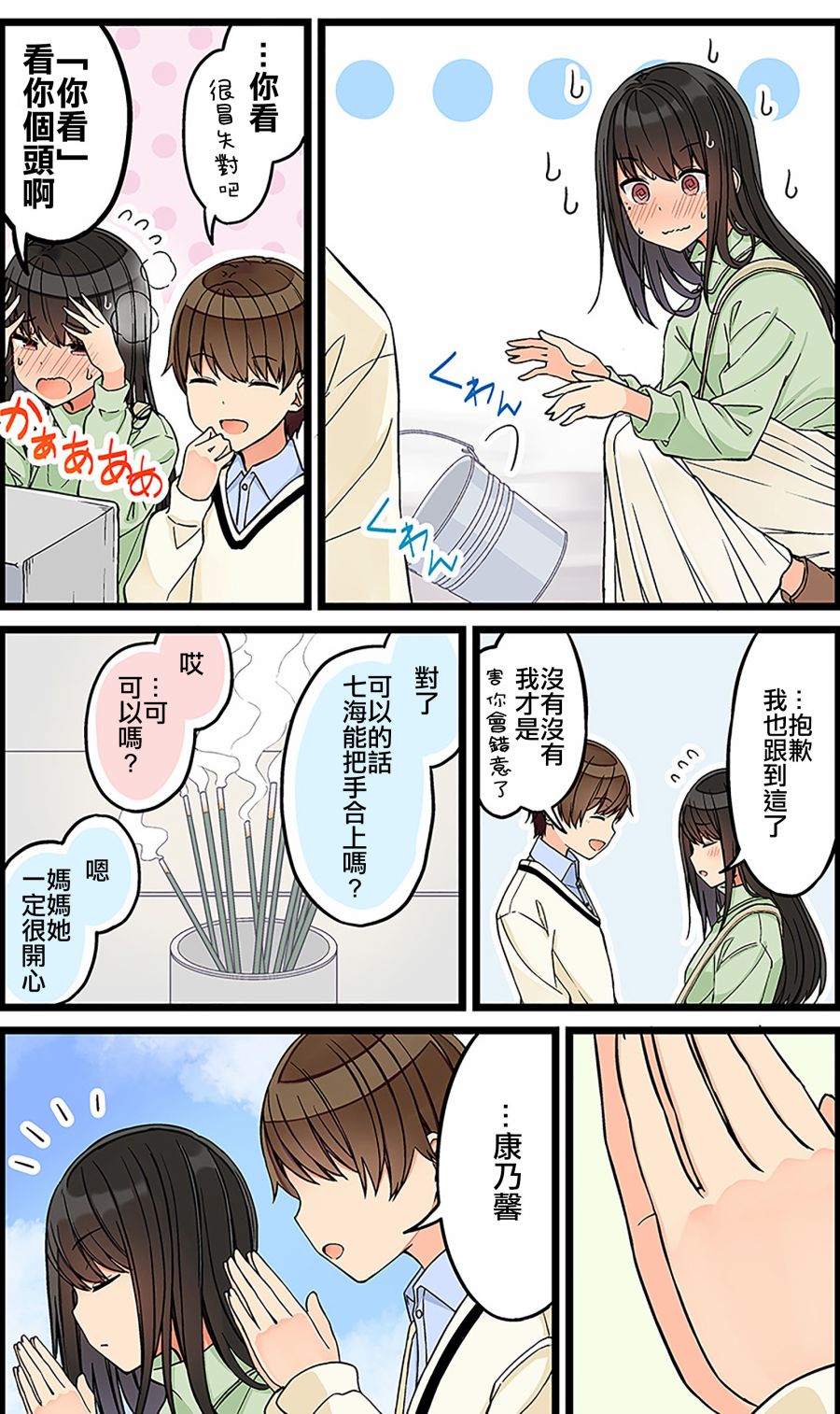 第103话2