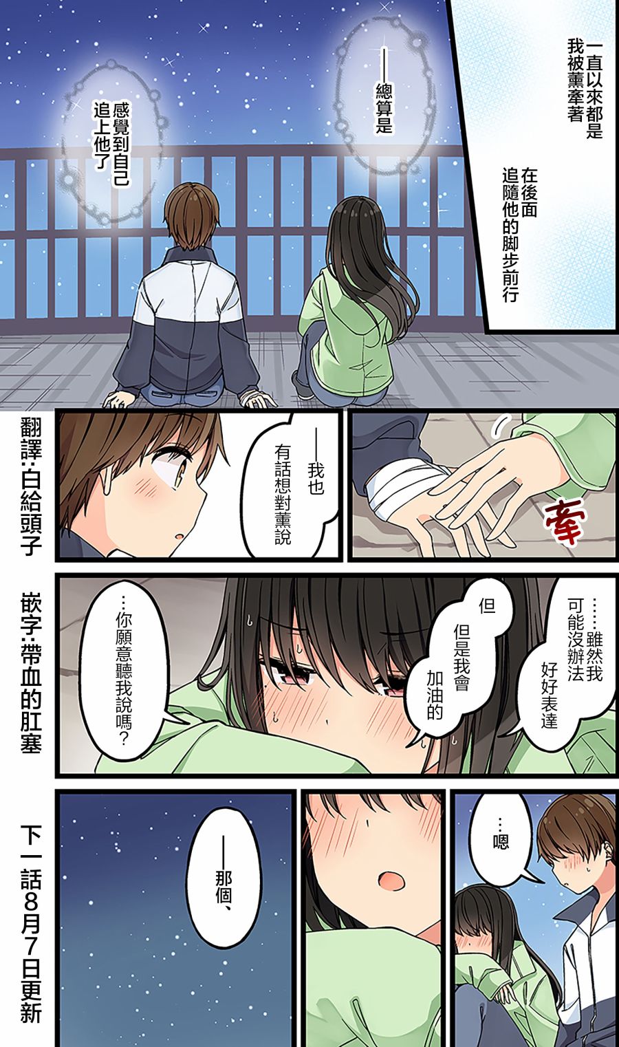 第130话3