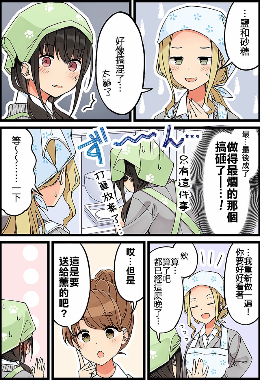 第101话2