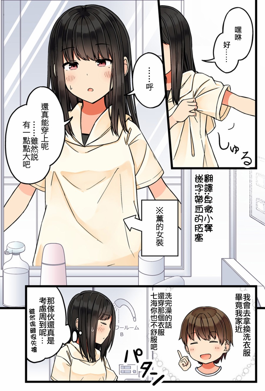 和喜欢游戏的朋友各种轶事实体书在哪买漫画,第57话4图