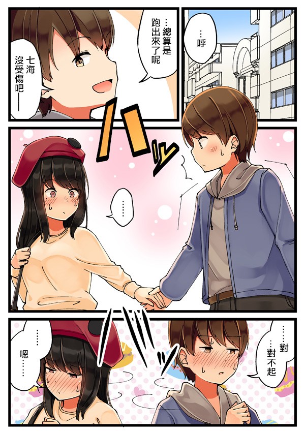 20话3