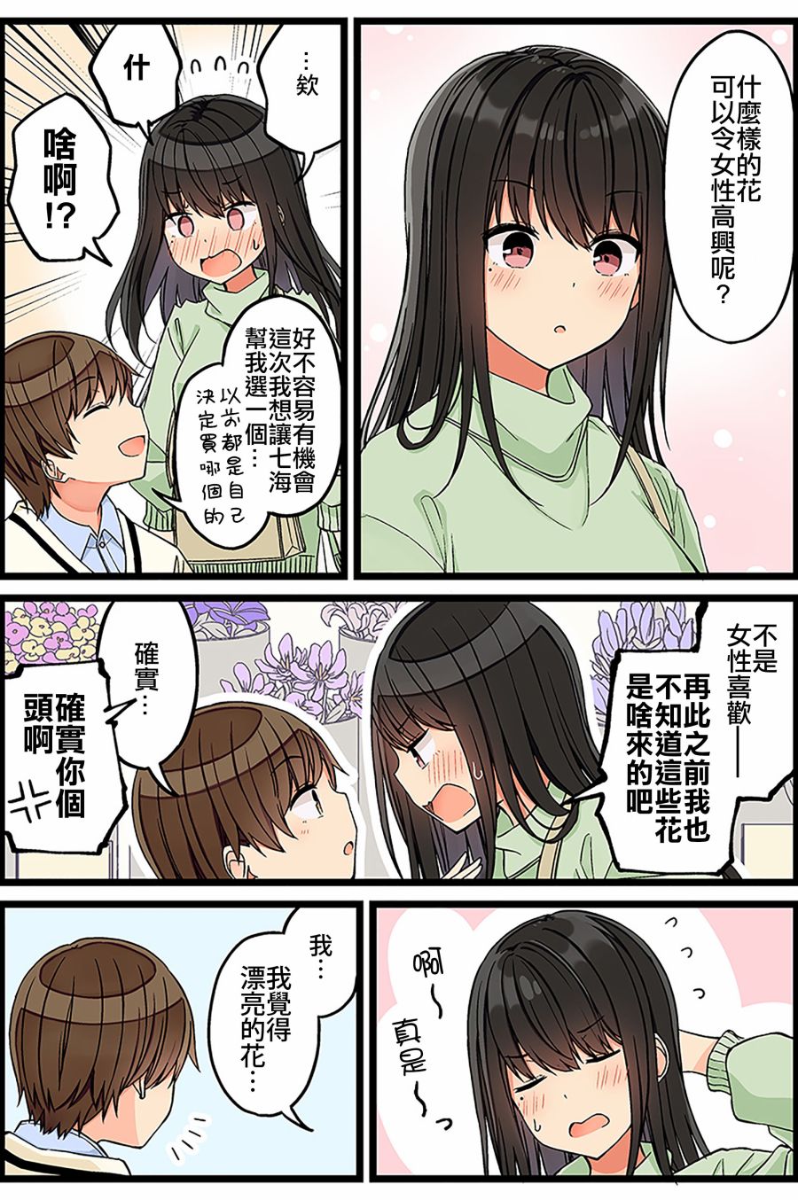 第102话1