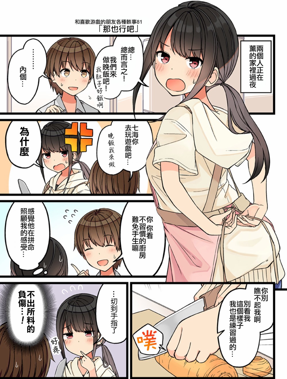 第81话0