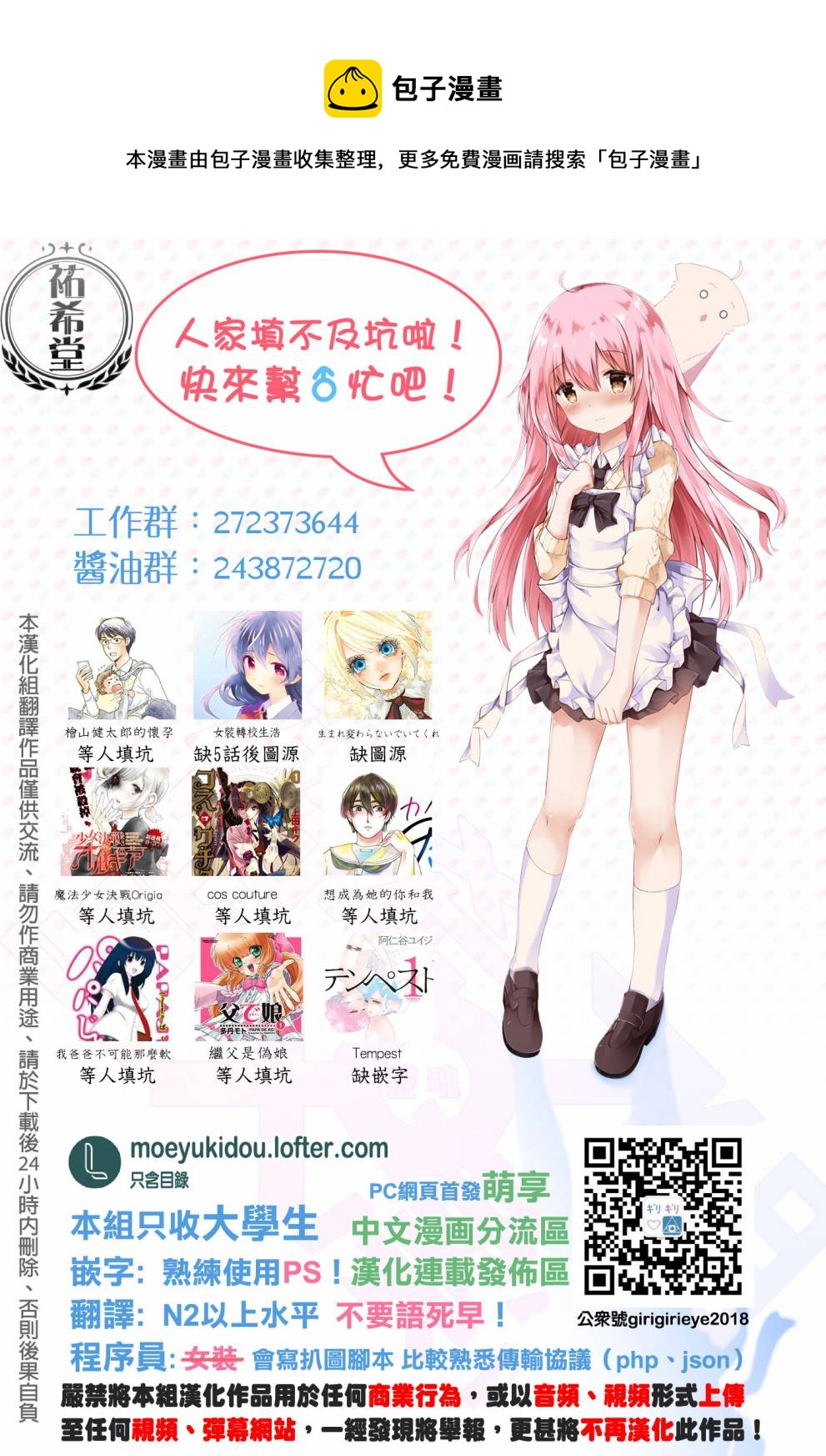 和喜欢的人玩游戏是种什么体验漫画,第100话5图