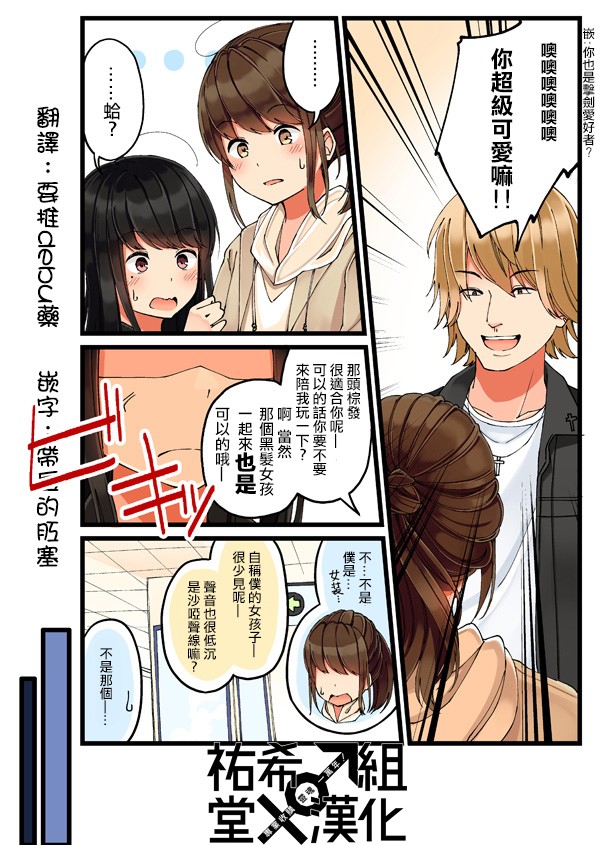 和喜欢游戏的朋友各种轶事实体书在哪买漫画,19话3图