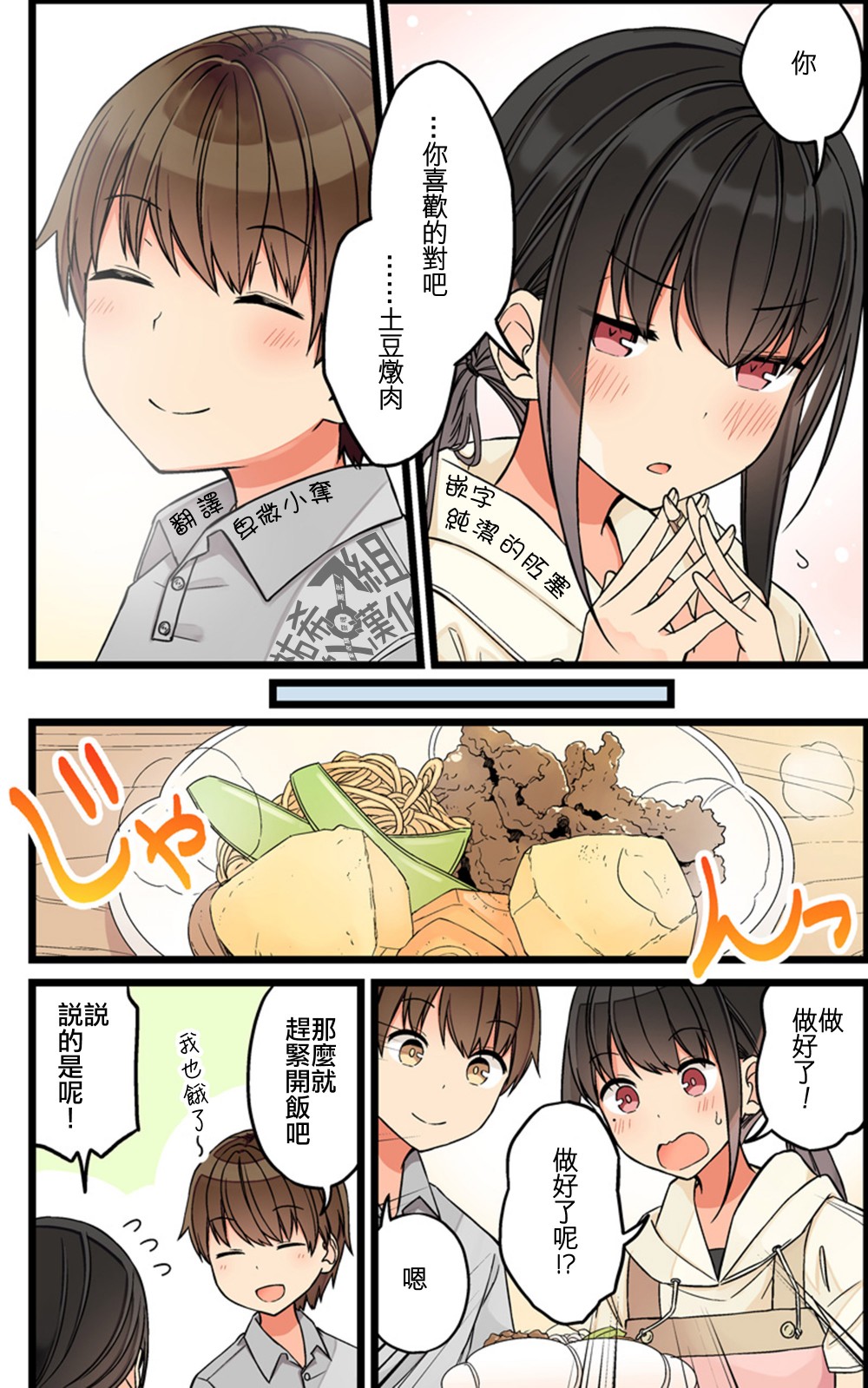 第81话2