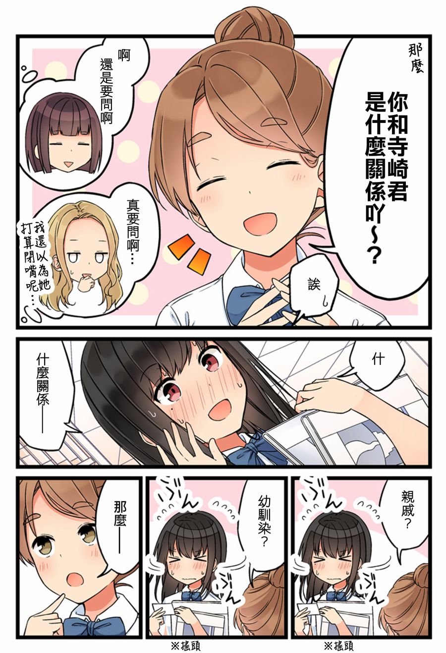 和喜欢游戏的朋友各种轶事漫画,第72话3图