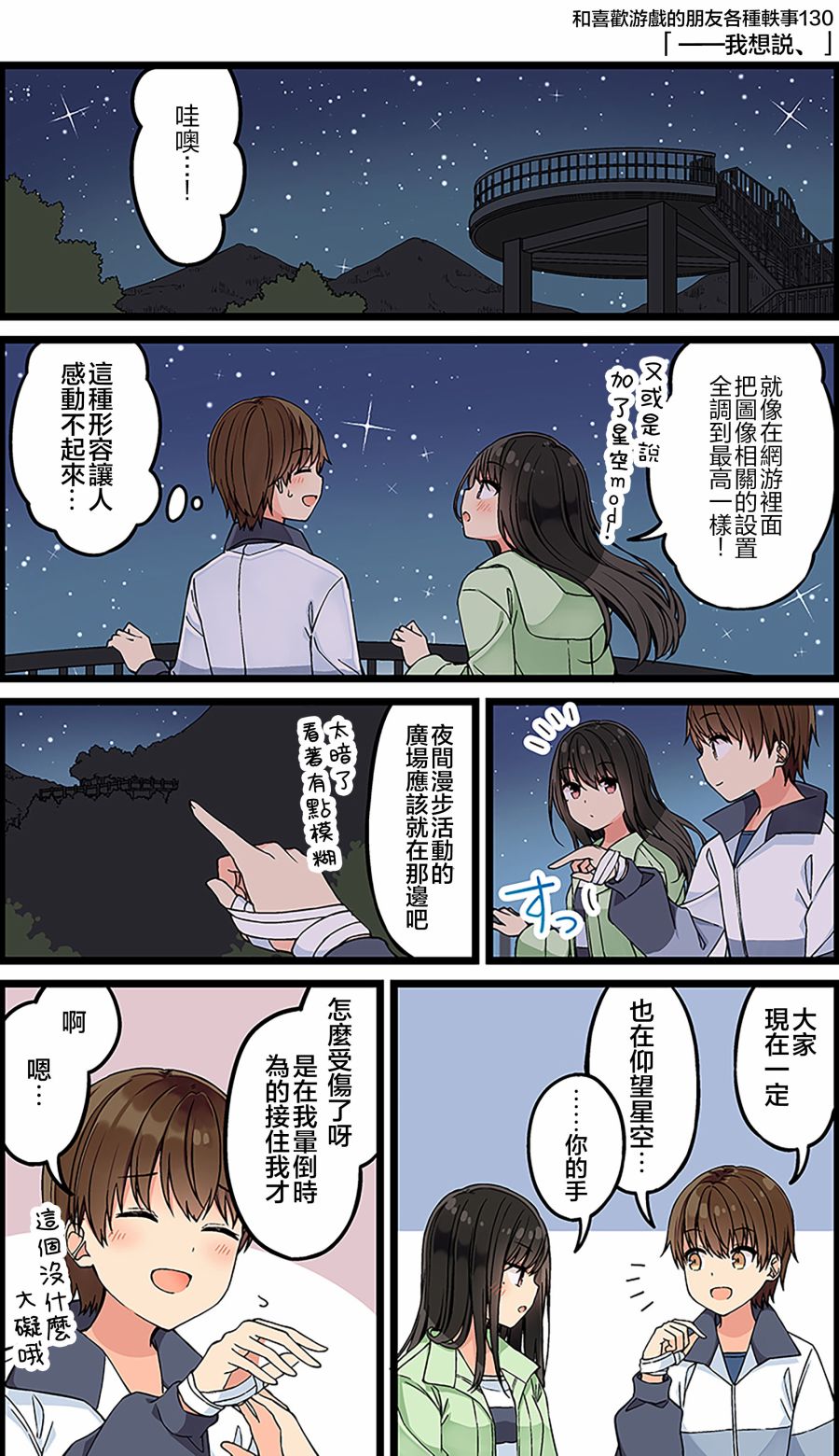第130话0
