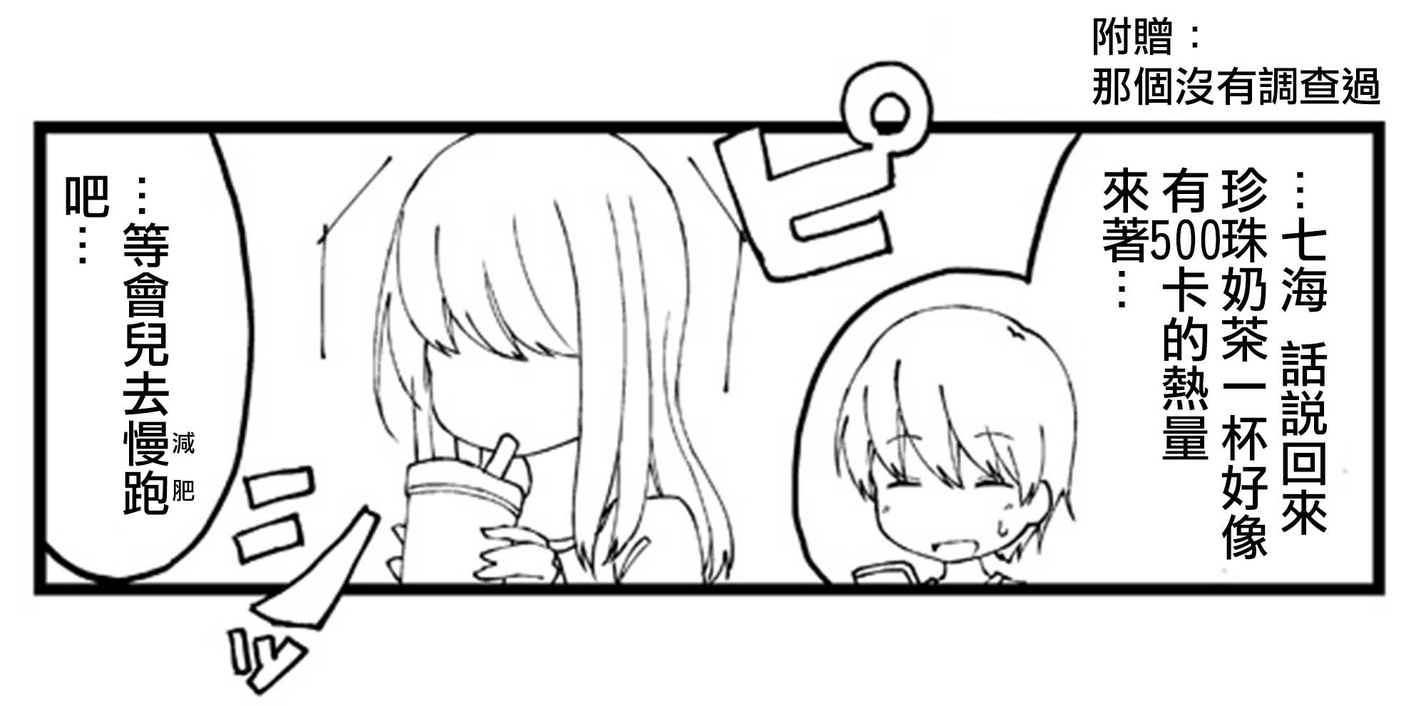 和喜欢游戏的朋友各种轶事实体书在哪买漫画,25话5图