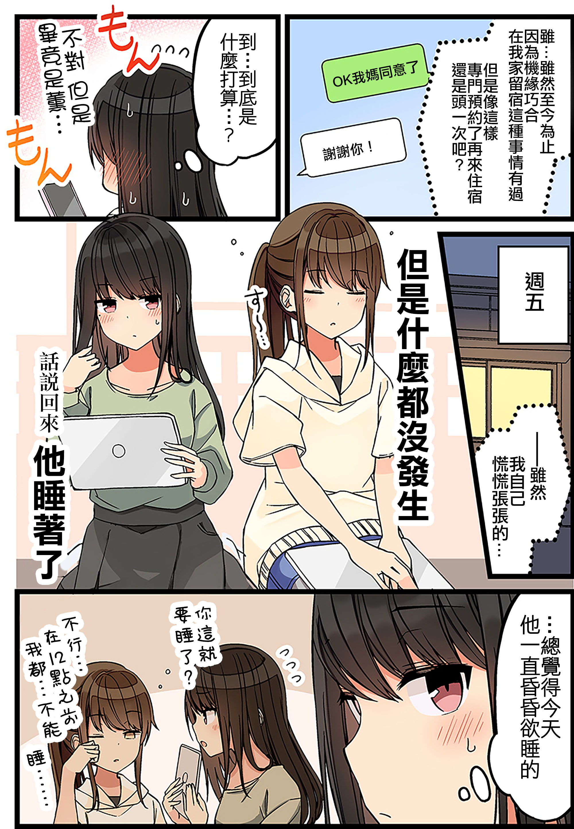 第96话1
