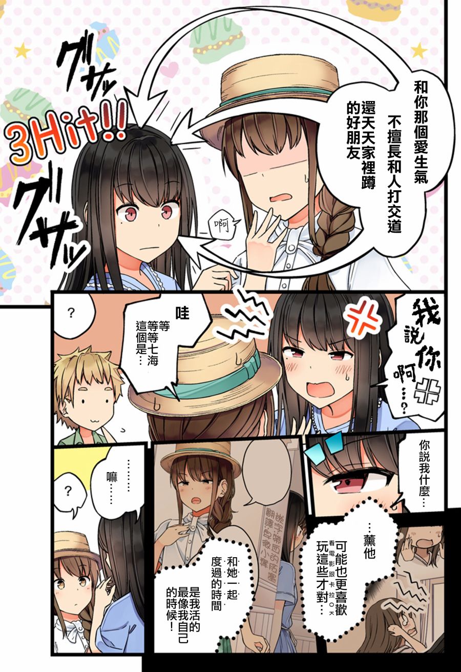 第64话2