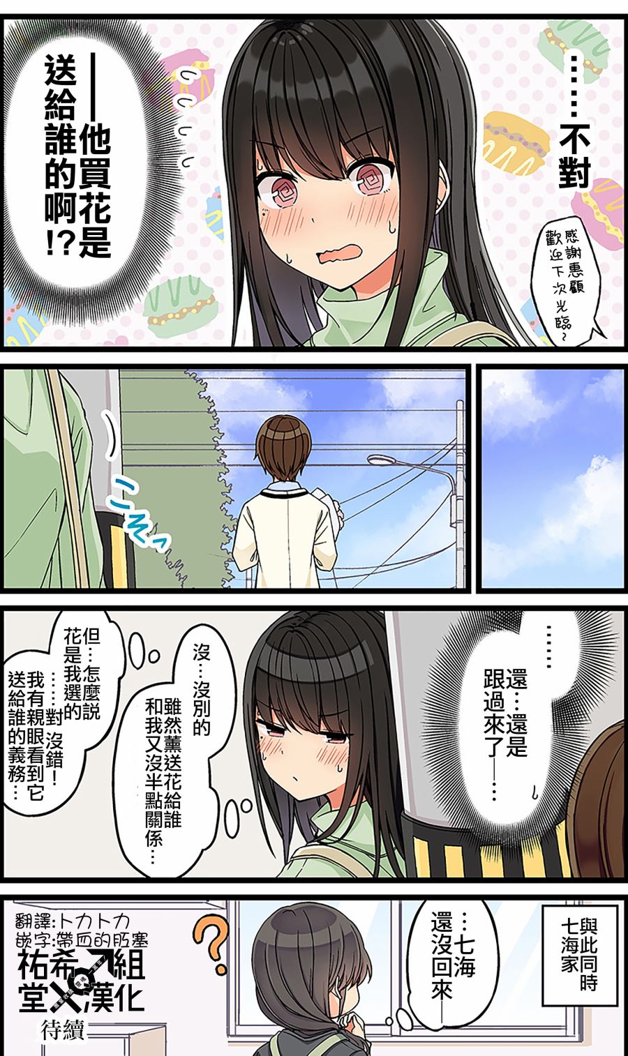 第102话3